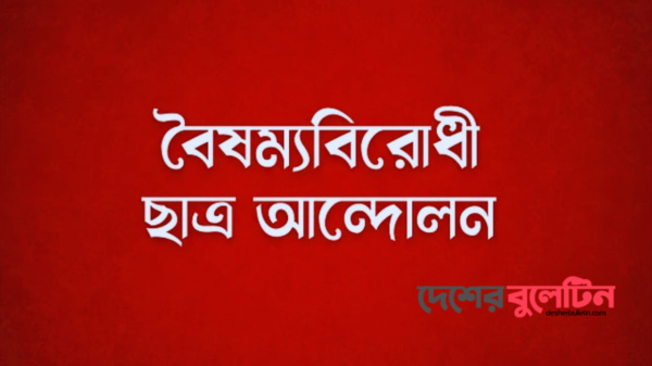 বৈষম্যবিরোধী ছাত্র আন্দোলনের কার্যক্রম, বিকল্প রাজনৈতিক শক্তি গড়ে তোলা