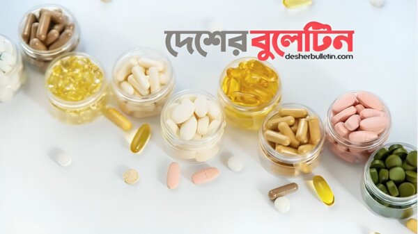 ভিটামিন ও সাপ্লিমেন্ট, গ্রহণের ক্ষেত্রে রয়েছে নির্দিষ্ট নিয়ম এবং পরিমাপ